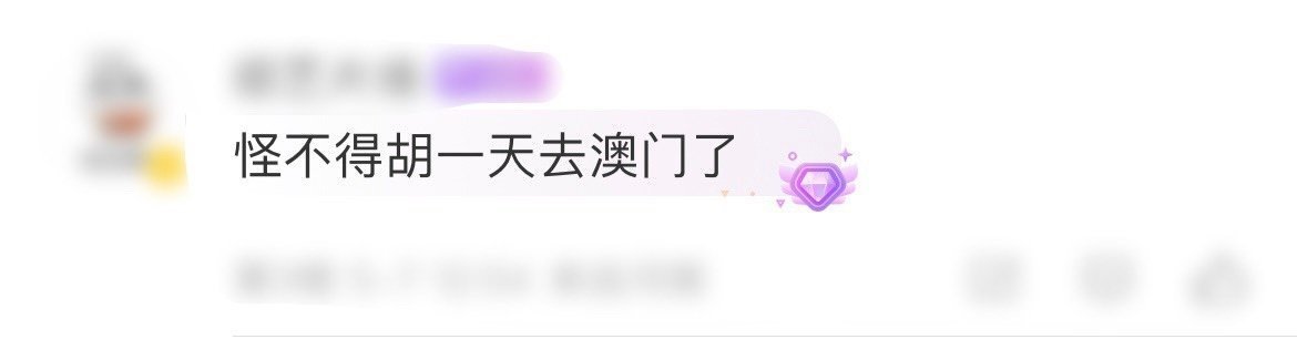 怪不得胡一天去澳门了 胡一天对水的感悟，展现他如水般的心境。澳门水舞间活动与他理