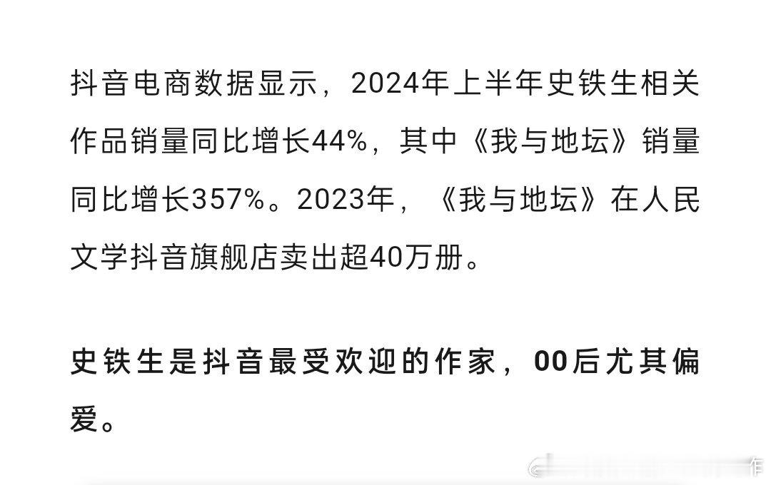 这数据可以啊 ​​​