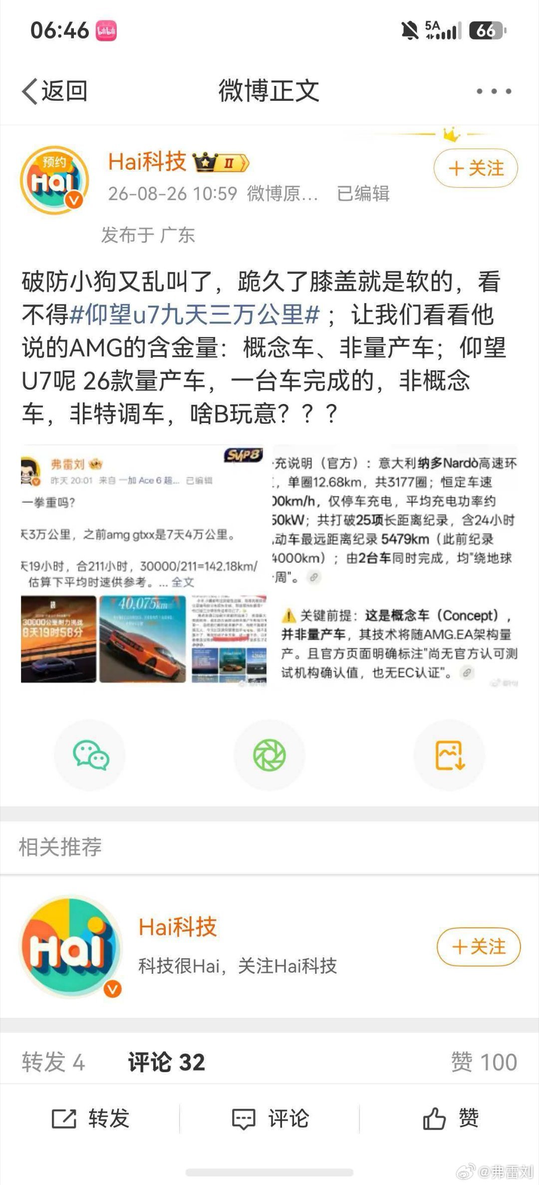 1）那你也展示个24小时的成绩好不好？2）你怎么知道amg gt里没有中国供应商