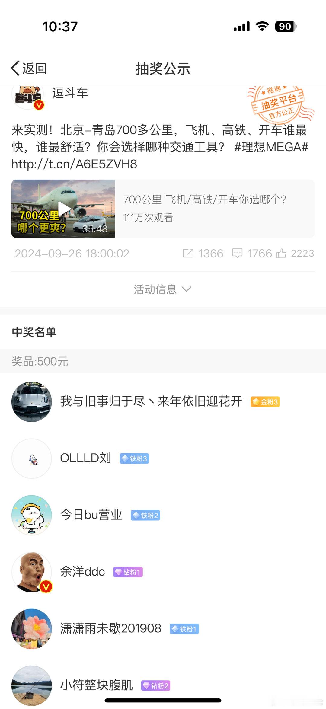 我说没黑幕，你们信吗[笑cry] 