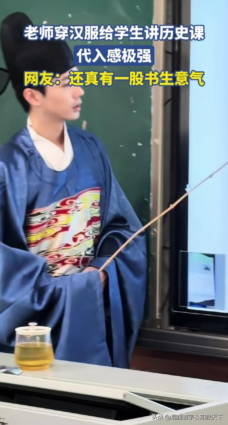 一堂课下来就记住了老师和老师的汉服，其他啥也没记住，哈哈哈[偷笑]