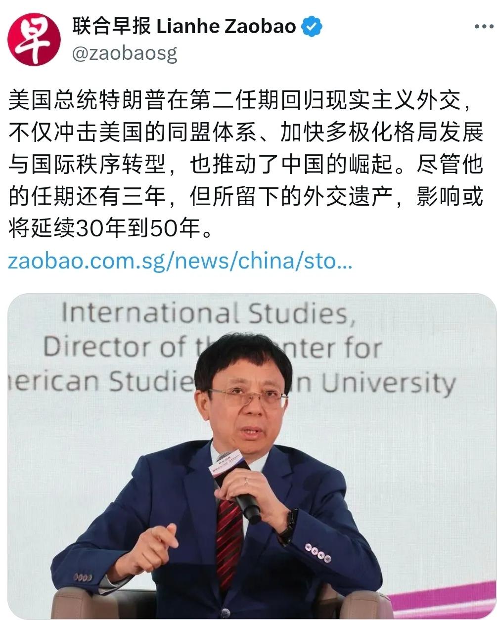 2026年5月28日，新加坡联合早报刊文聊到美国总统特朗普，如果他真的拿下第二任