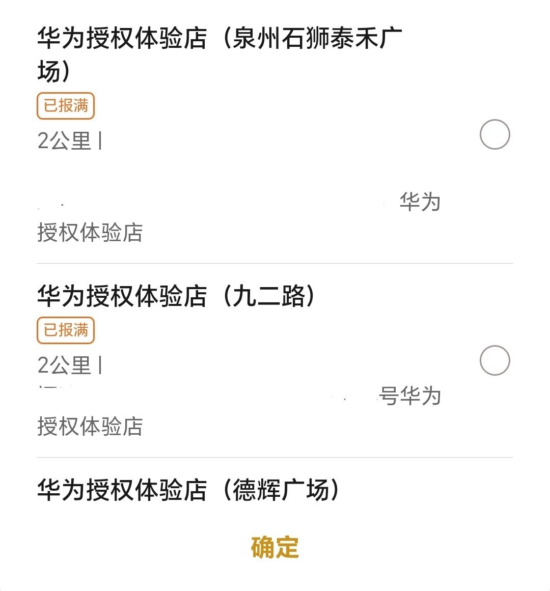 有意思吗。不是说泉州很少楼丝吗 怎么附近的都被抢光了 我气死了 啊啊啊 其他都是