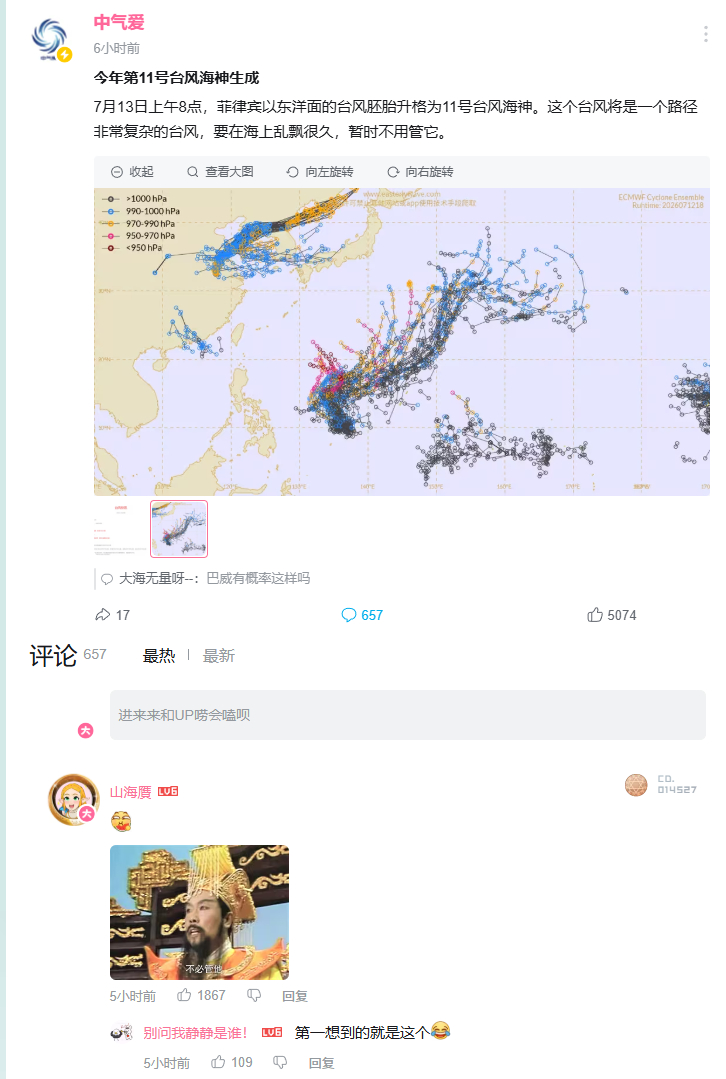 《不必管它》 