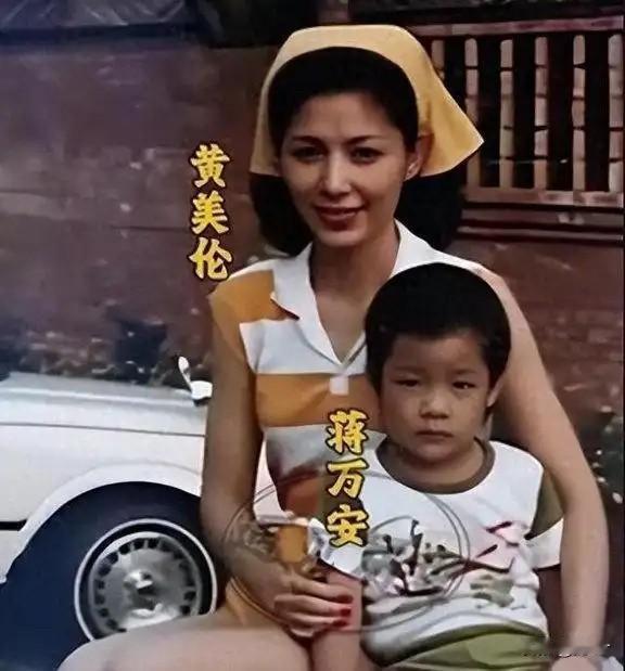 蒋万安的母亲，很漂亮，家族要想好好的传下去，好的老婆很重要的。