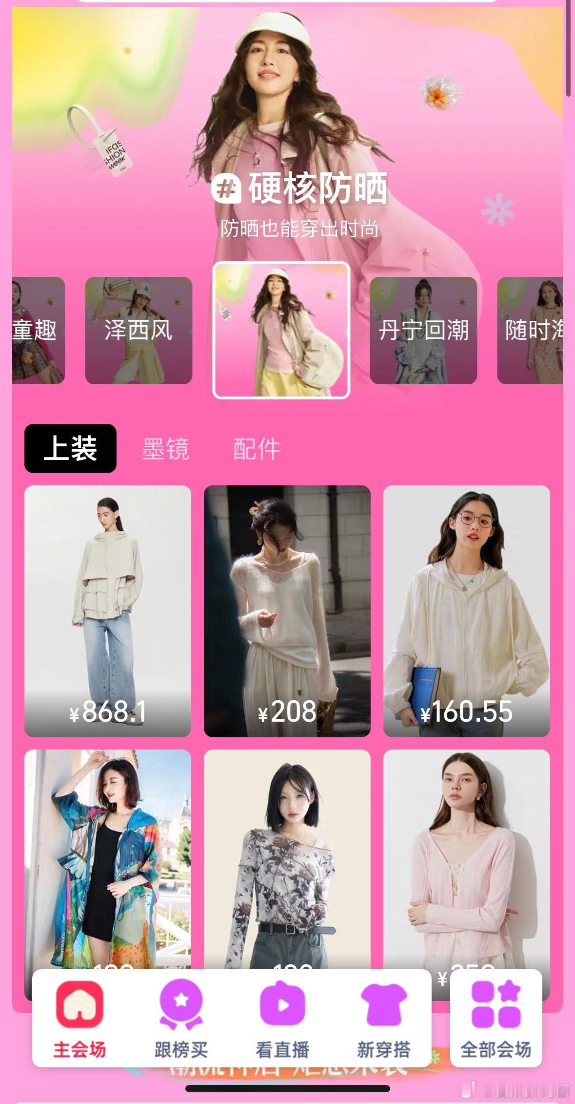 淘宝新势力周今晚8点开卖 都2025了不会还有人不知道🍑新势力周今晚八点开抢吧
