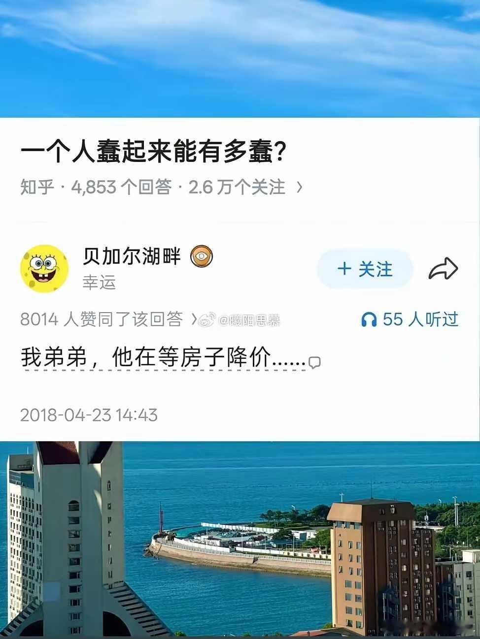 当时看，他很蠢；现在看，真聪明。 