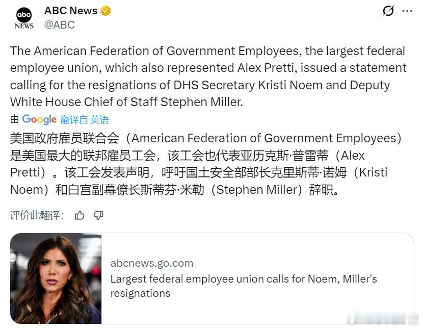 似乎现在已进入甩锅阶段........美媒：人们纷纷将责任归咎于亚历克斯·普雷蒂