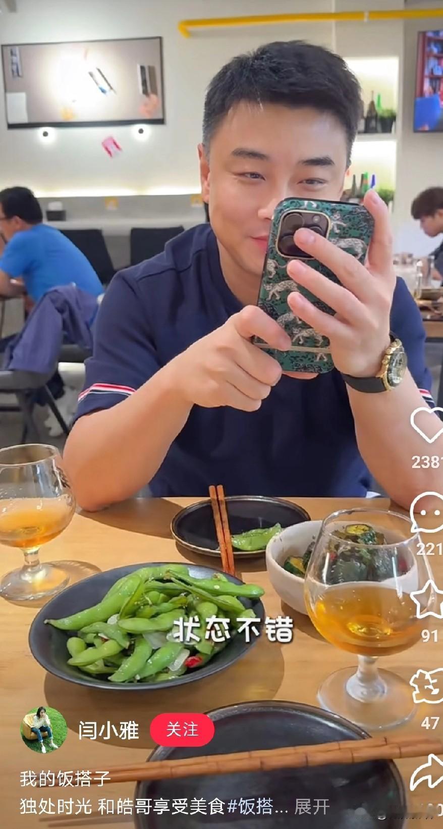 小雅和王皓一起去吃烤串，没带螺螺。
这应该是王皓从澳门回来那天，小雅是皓哥没换衣