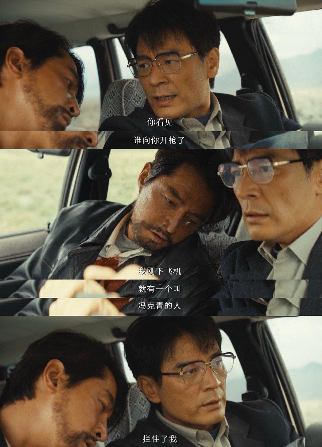 生命树胡歌李光洁是挚友也是宿敌 其实多杰早就察觉到林培生变了，但他一直在等，等人