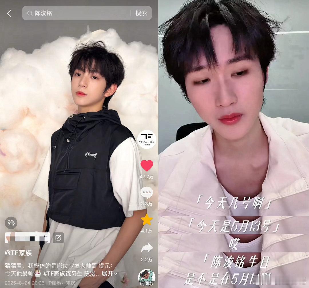 黄朔现场祝陈浚铭生日快乐欢快的现场多出一份温柔惊喜，黄朔送上生日祝福为陈浚铭庆生