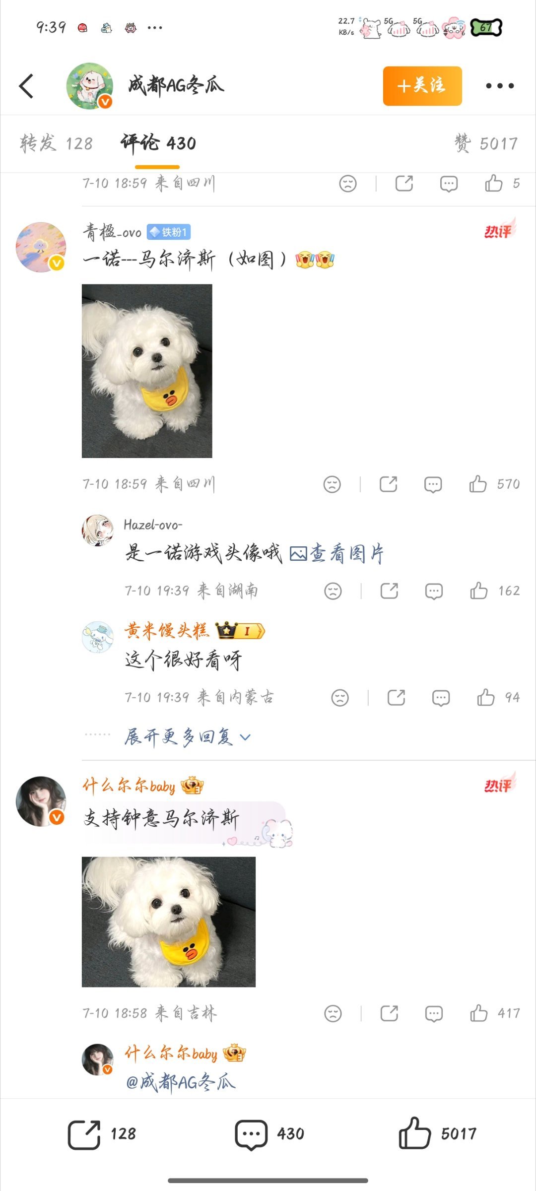 你们俩谁偷谁的图 