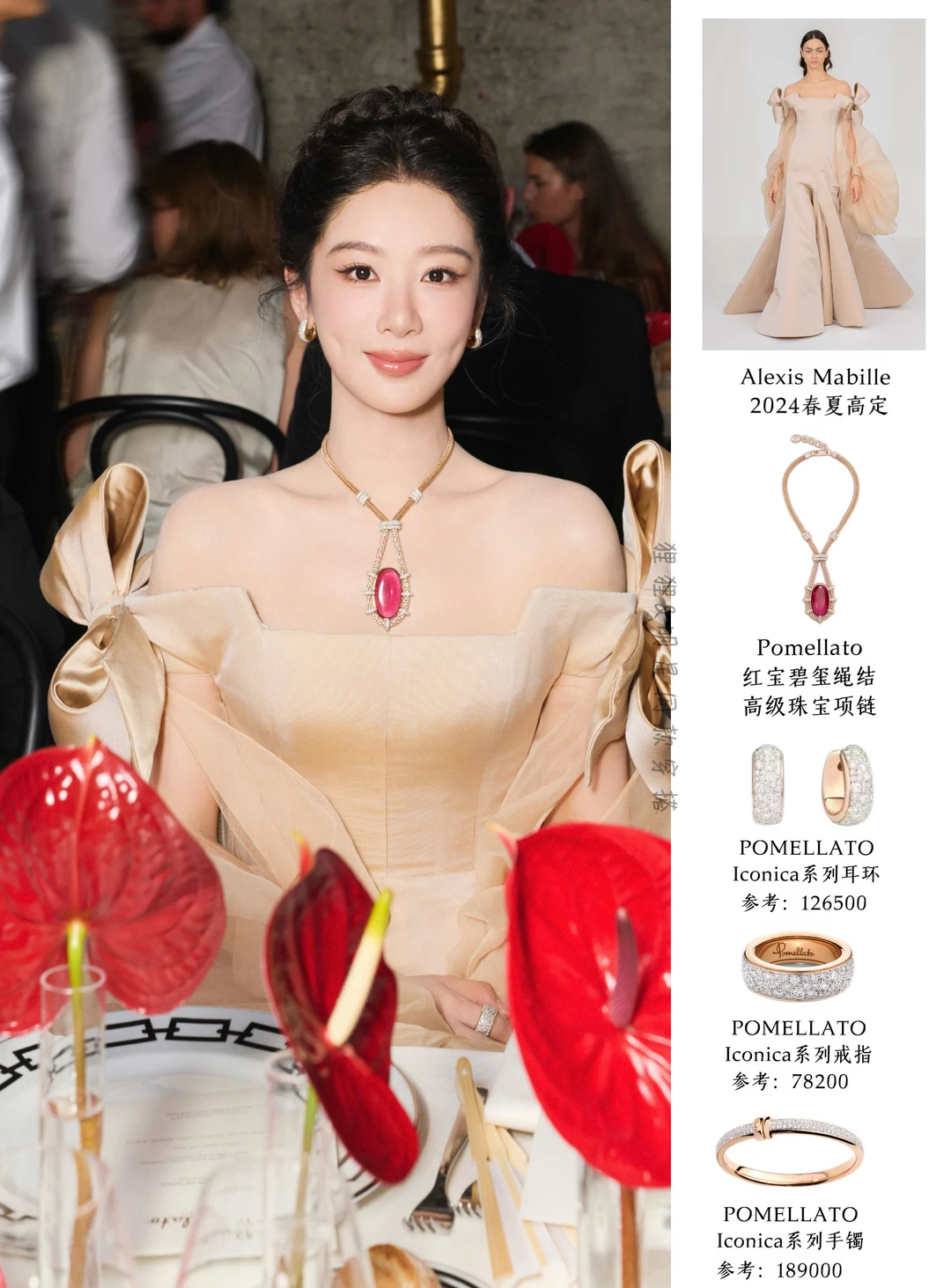 杨紫出图喽～是我喜欢的大花模样！！