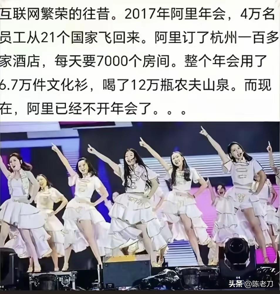 阿里当年年会疯狂到啥程度不？2017年18周年，全球21个国家近4万名员工飞回杭