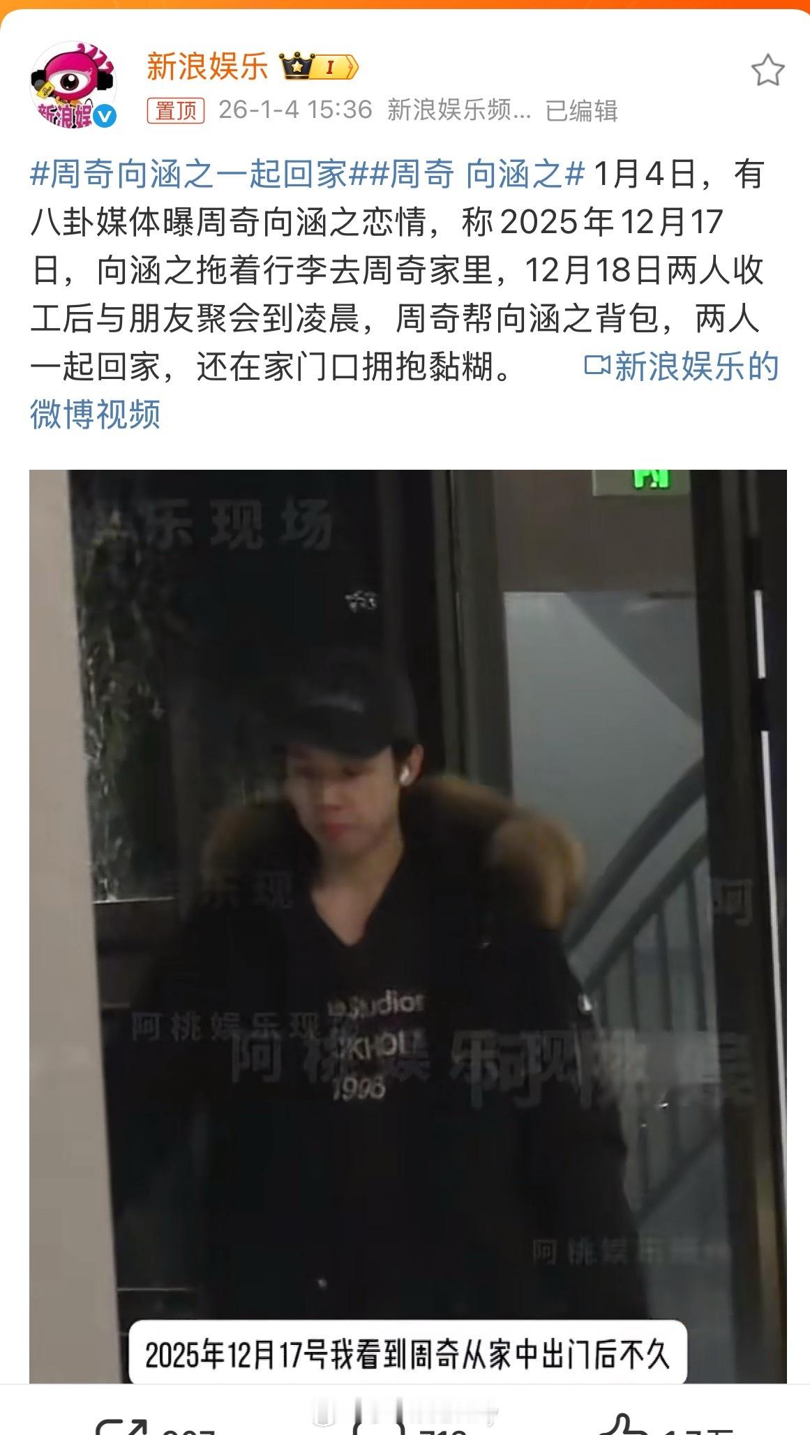 我趣，从没想过的组合周奇向涵之一起回家