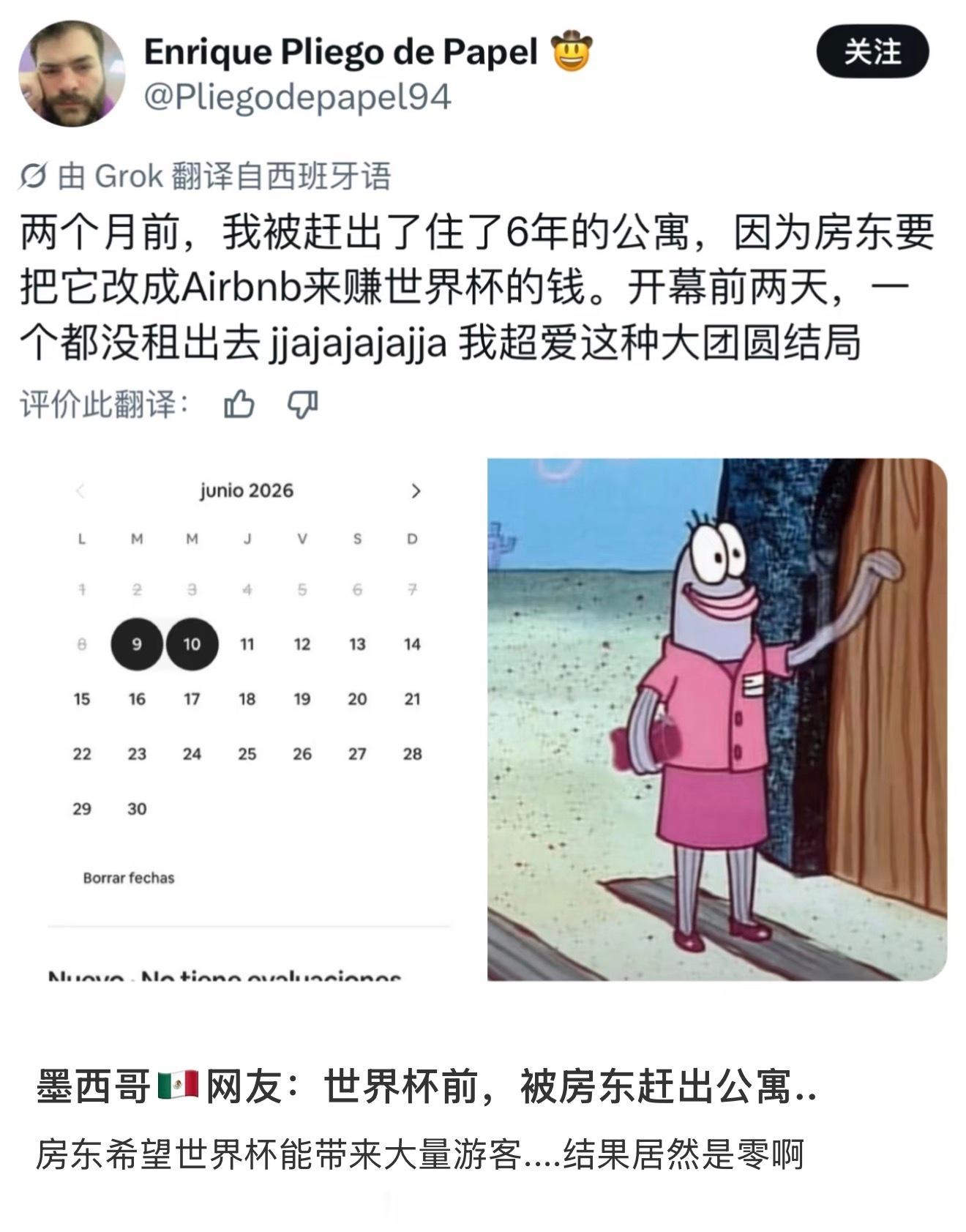 世界杯赛前场内上座率不足7成开幕两天了，我连电视都没有……手机上好像也没给我推，