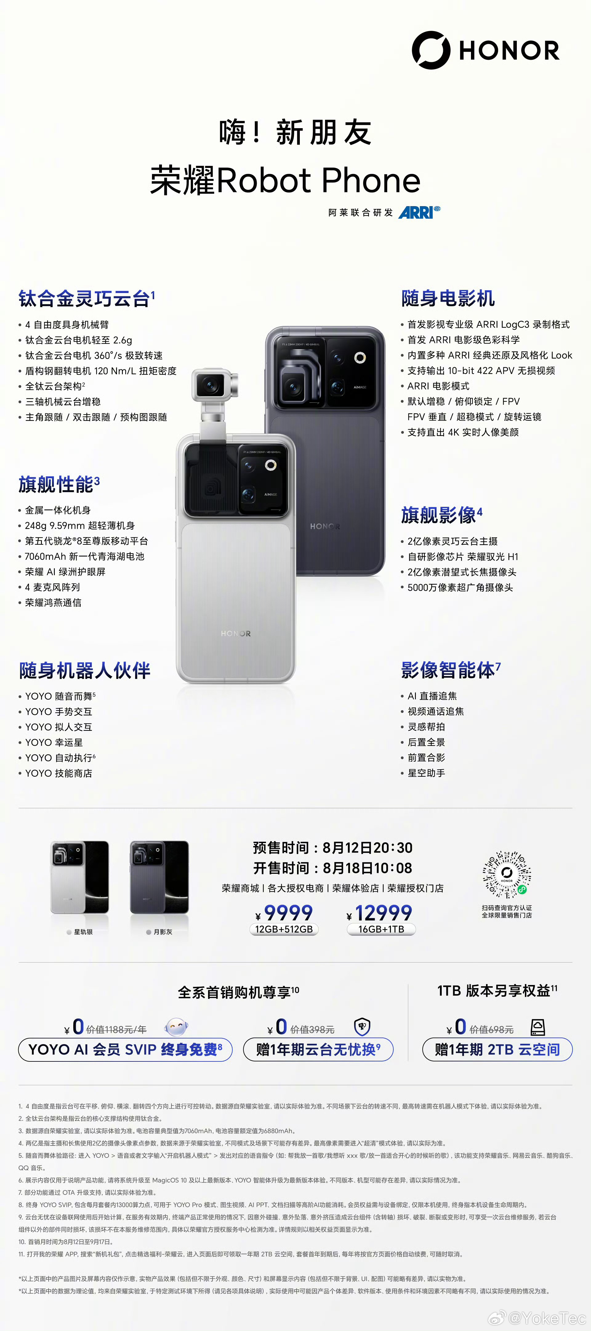荣耀Robot Phone今天正式发布，沉寂了许久的机圈终于迎来了一个崭新的物种