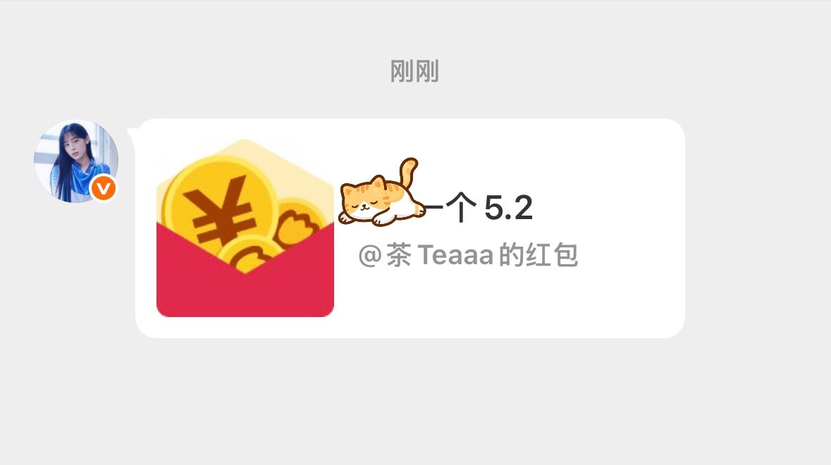 而我却一直爱着一个小茶茶