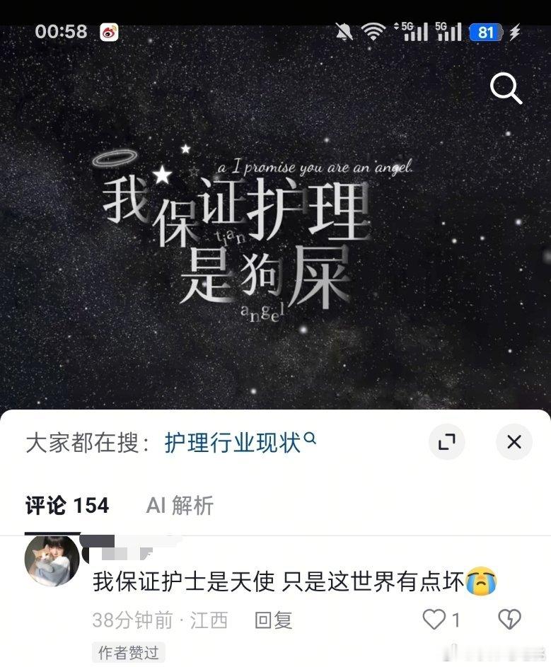 🥺🥺小小的我当时也这么觉得  觉得医护人员都是天使来的🥺每次刷到医疗片都好
