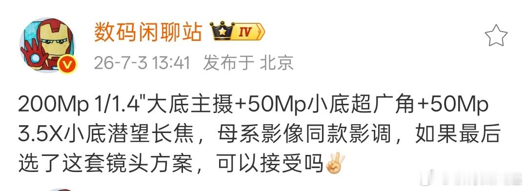 一加Ace7系列都考虑上50Mp 3.5X JN5潜望镜了，我当然希望一加16的