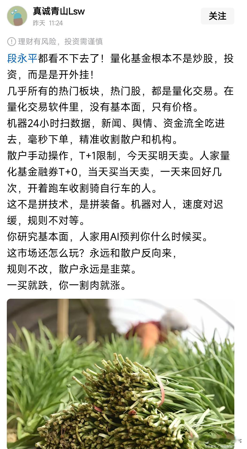 不得不说，量化之恶已经在上周的A股市场当中体现得淋漓尽致，几乎每一个散户投资者都