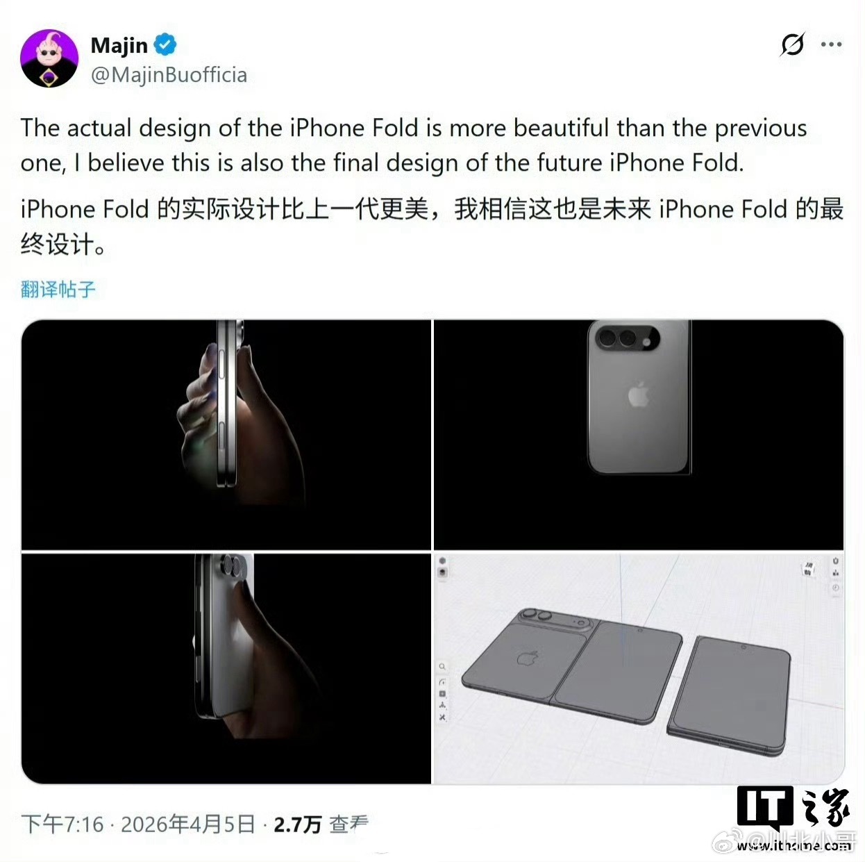 iPhoneFold再曝渲染图这个尺寸是不是更讨女生喜欢？ 