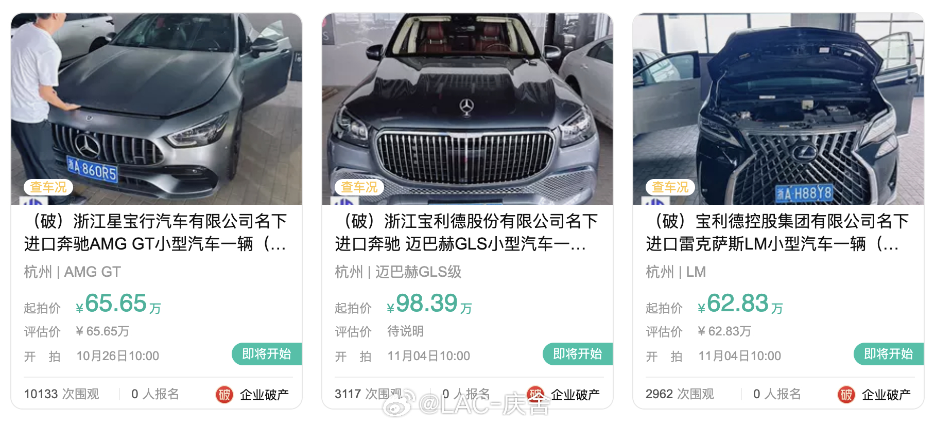 宝利德总部杭州，曾经华东地区极其头部的民营豪华车经销商。巅峰时手握奔驰、劳斯莱斯