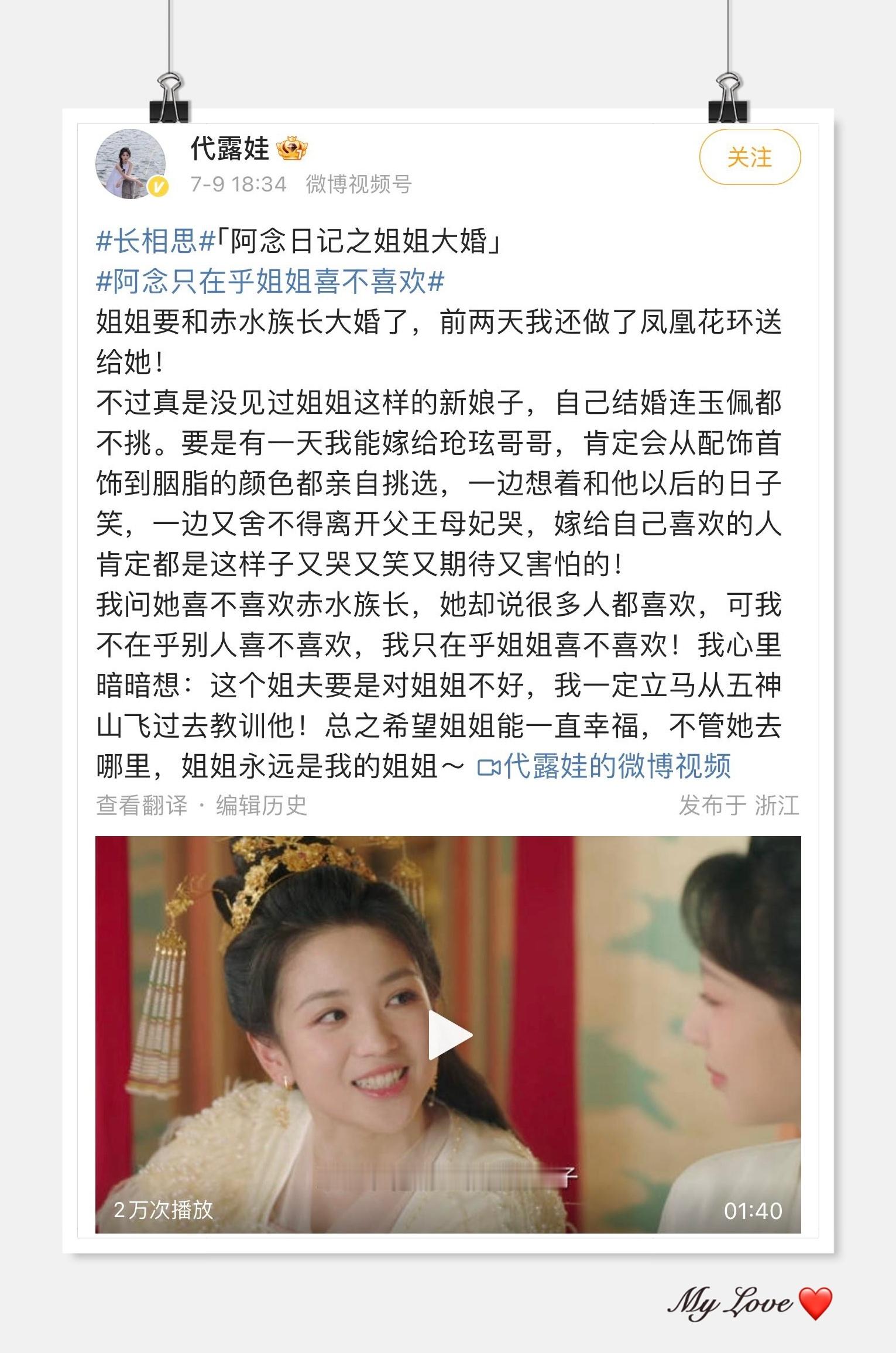 #阿念只在乎姐姐喜不喜欢# 快来看一起看阿念的碎碎念！今日阿念日记：“这个姐夫要