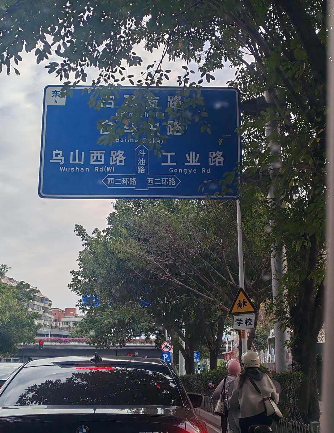 在原黎明永辉边上这条路 树枝要修一下 把路标都挡得实实的 怕走错道 特别是上下班