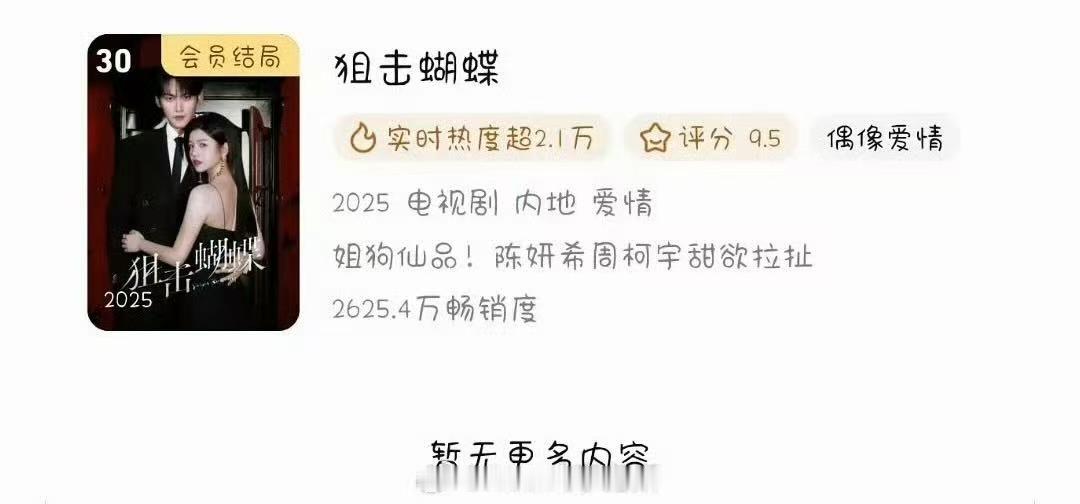 狙击蝴蝶拉新年榜30狙击蝴蝶进拉新年榜狙击蝴蝶进拉新年榜，好，绝啦 