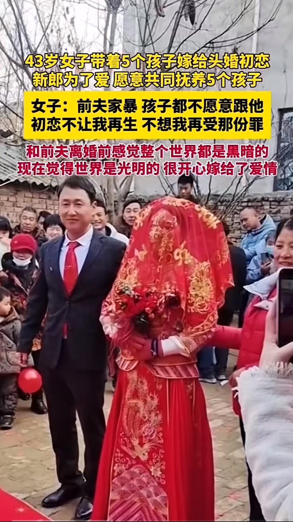 河南周口这桩婚事真的看得人鼻子发酸又忍不住替他们捏把劲。
43岁的时女士带着五个