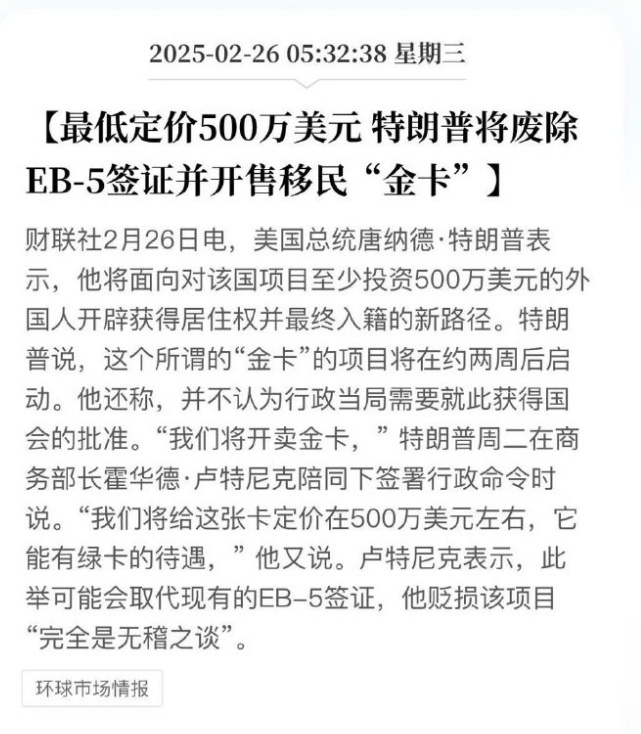 懂王开始干国内移民中介了，eb5投资移民要被废除了。低端那边，非法移民开始大量遣