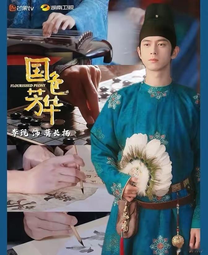 《国色芳华》大结局：蒋长扬和何惟芳花好月圆，芳园四时花开不败《国色芳华》这部剧由