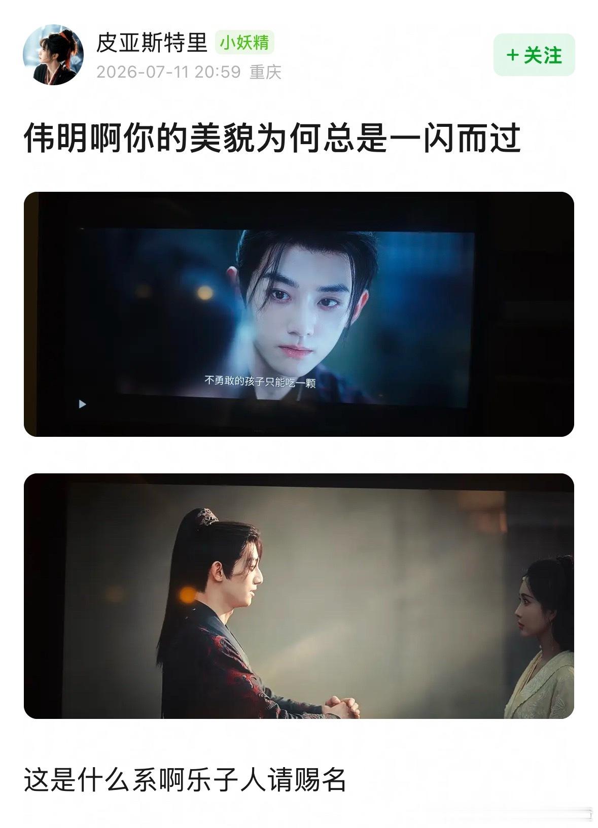 太闪电了 