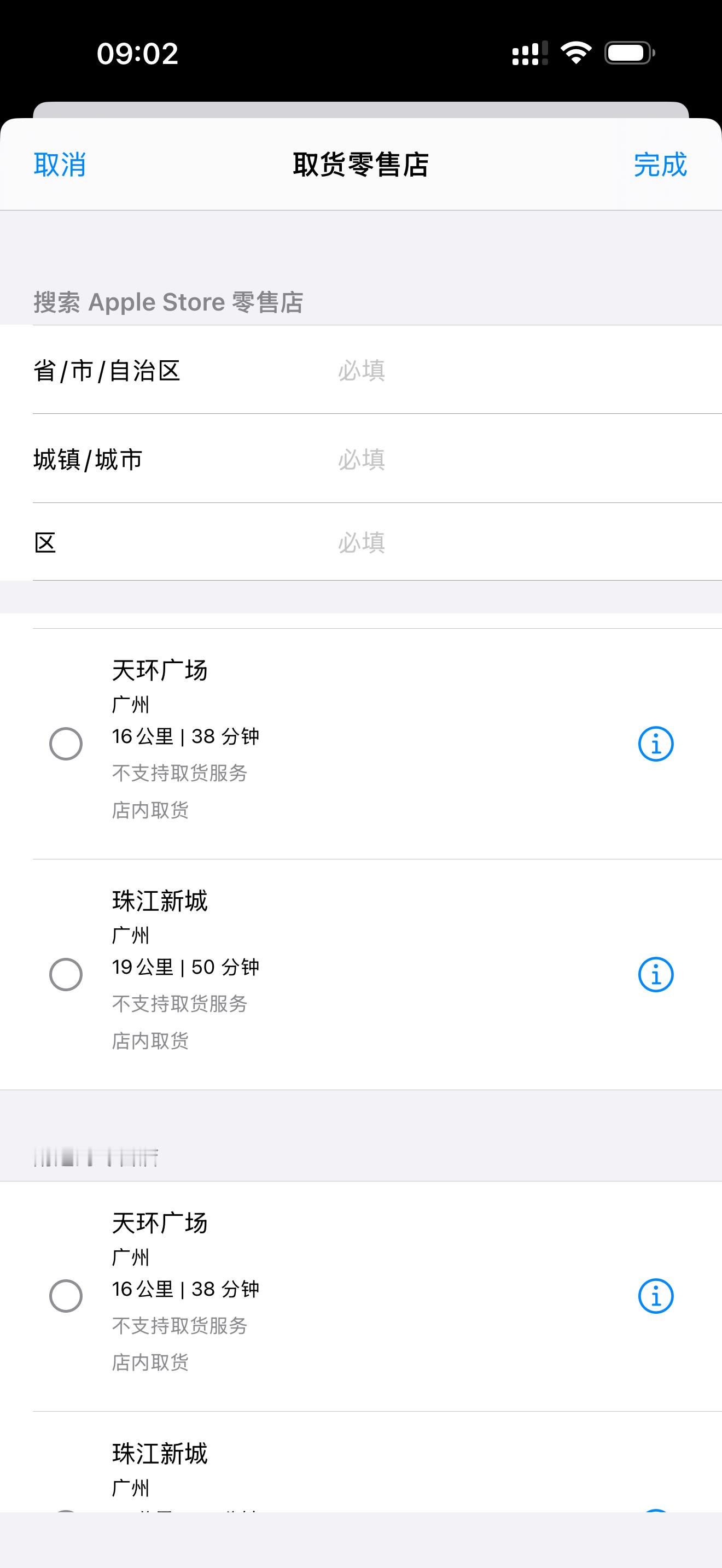 iPhoneAir开售1分钟，线下取货就已经没了……这么抢手？应该是备货不多吧？