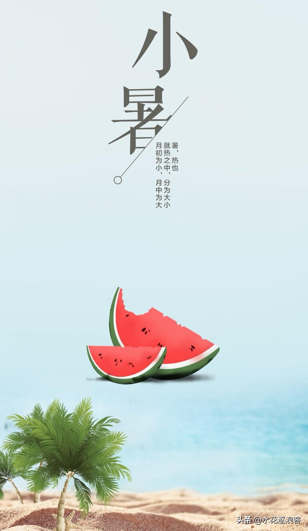 《小暑》
[微风][微风][微风]
太阳握着笔杆
把汗珠翻译成光的象形
蝉在树冠