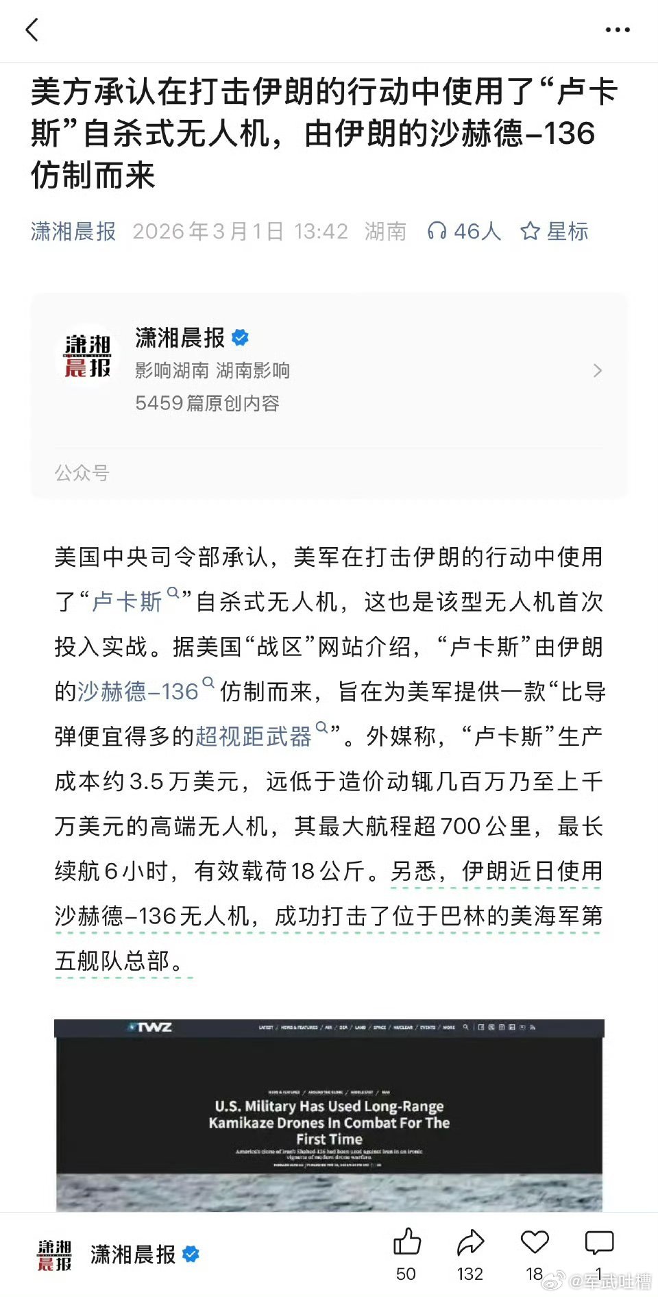绷不住了，美国用仿制的伊朗小摩托空袭了伊朗看来不仅是美国挡不住小摩托，伊朗自己更