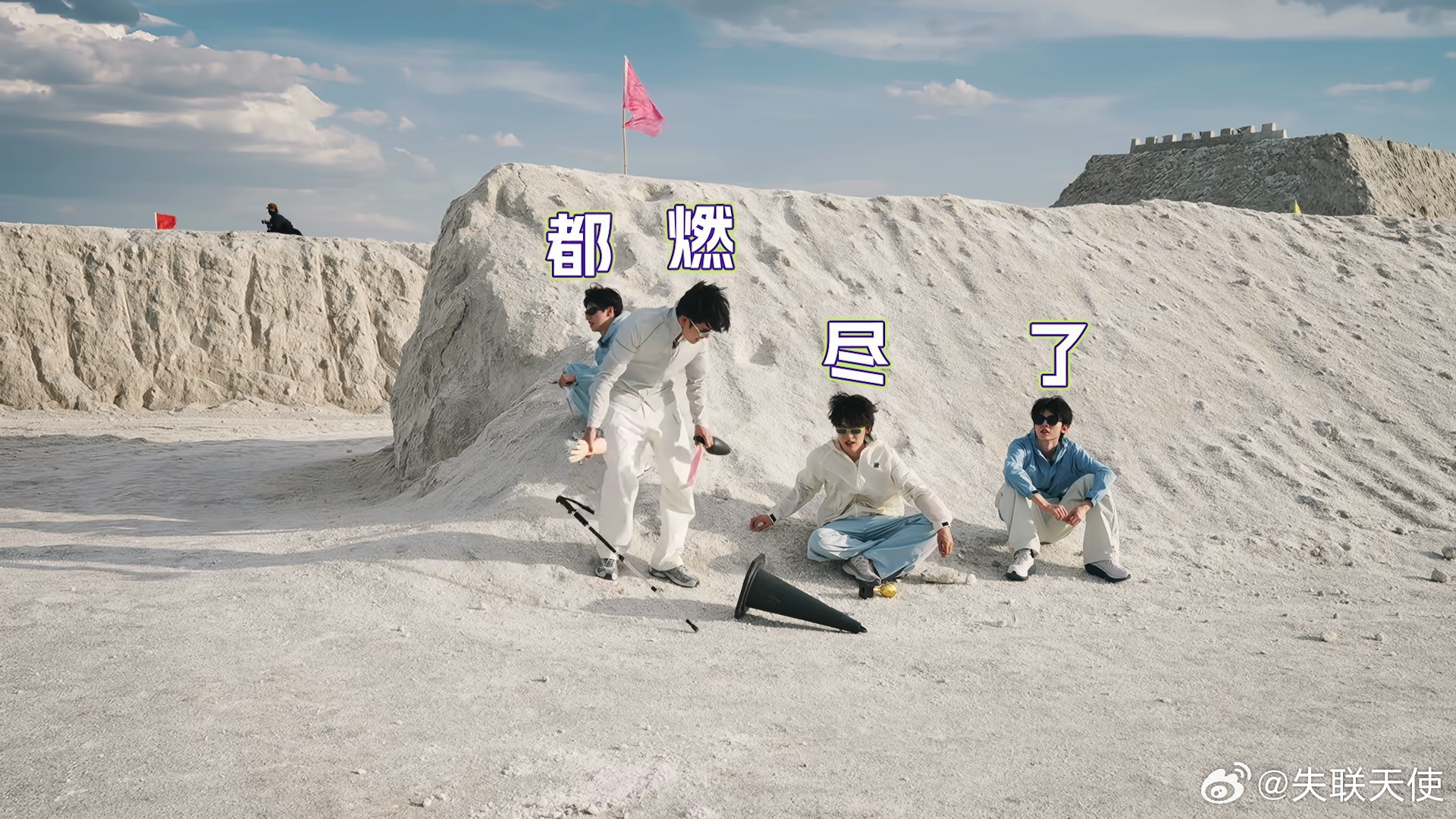 一直盯着一直靠近，碍于镜头对着，不敢做什么说什么吧 