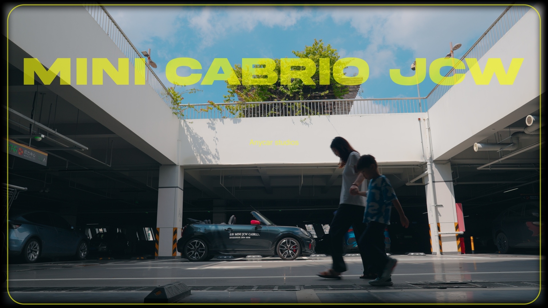 好多车anycarmini[超话]这地方不错，特别是午后，外面太热了 ​​​