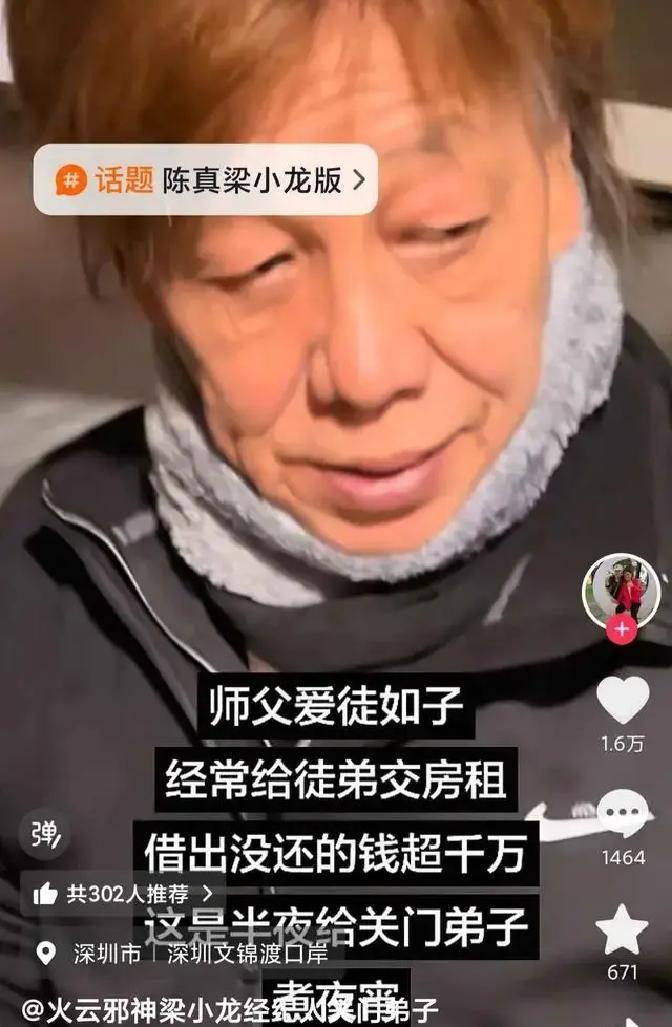 2026年1月14日下午，香港功夫明星梁小龙因为心脏衰竭，在医院抢救了六个多小时