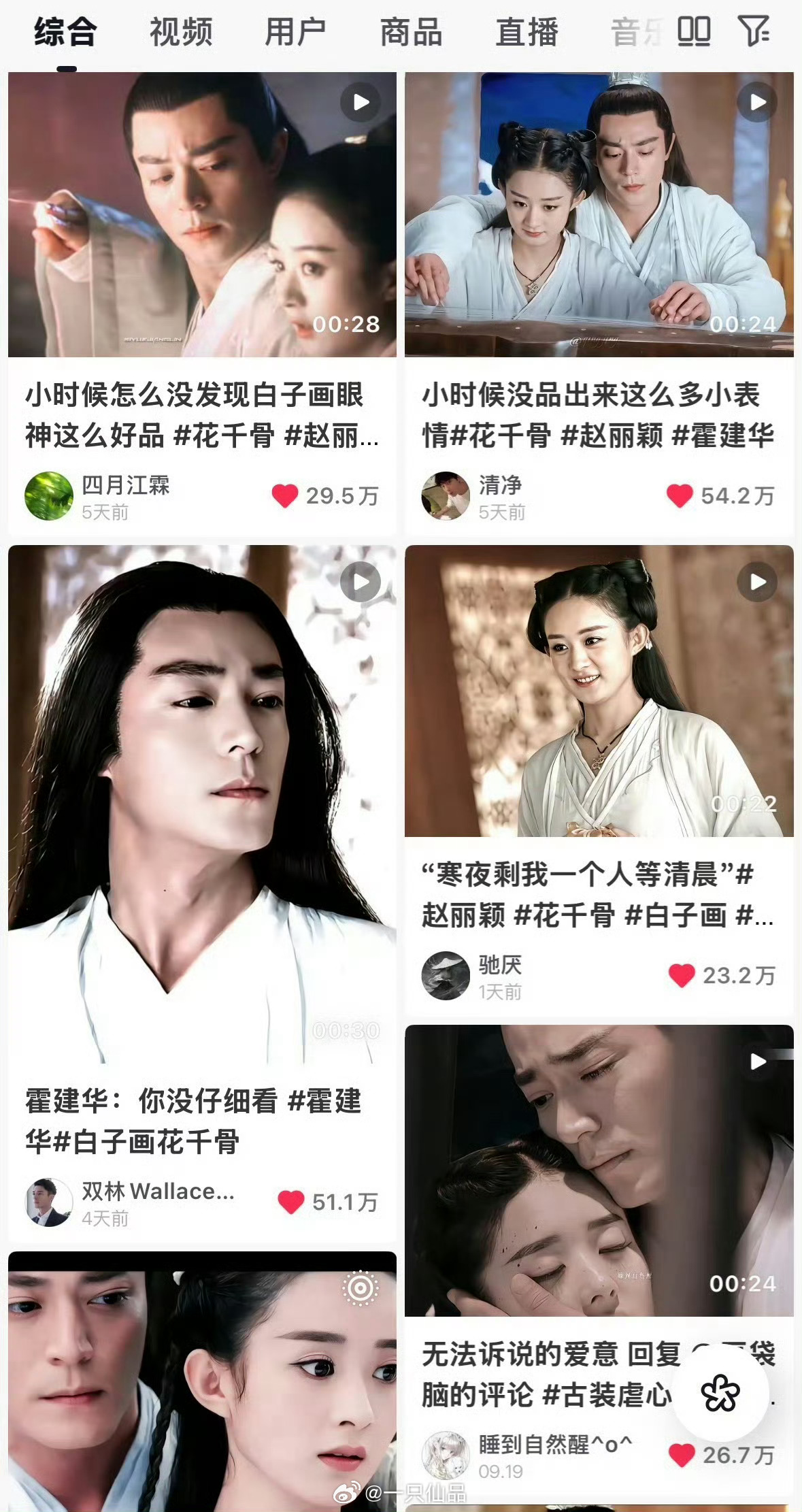 赵丽颖牛比不解释 ​​​