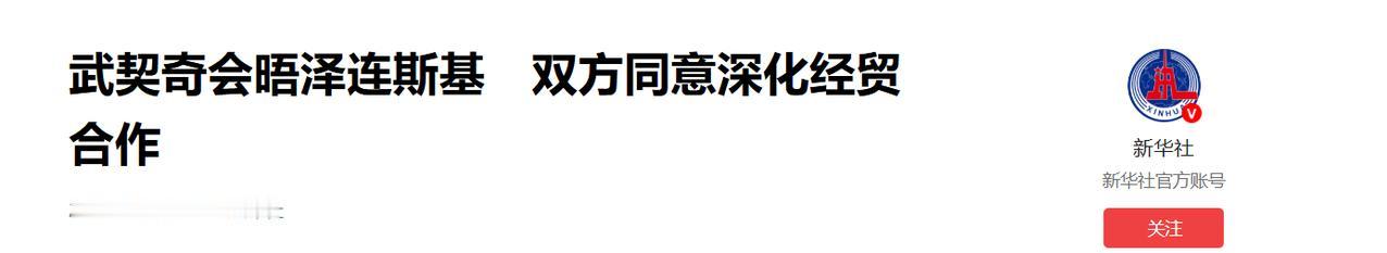 当地时间8月7日至8日，乌克兰总统泽连斯基时隔八年首次访问塞尔维亚。塞尔维亚总统