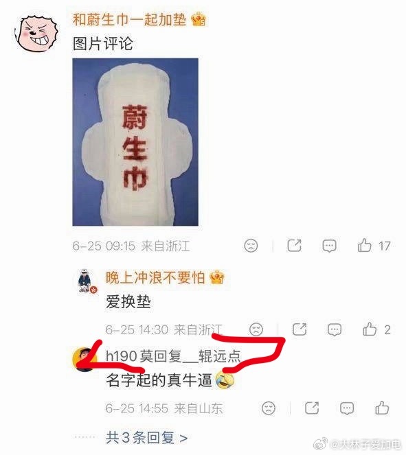 某个群体，迷惑行为大赏来了这到底是个什么样的群体？1、 网名干华为，评论区里顺便