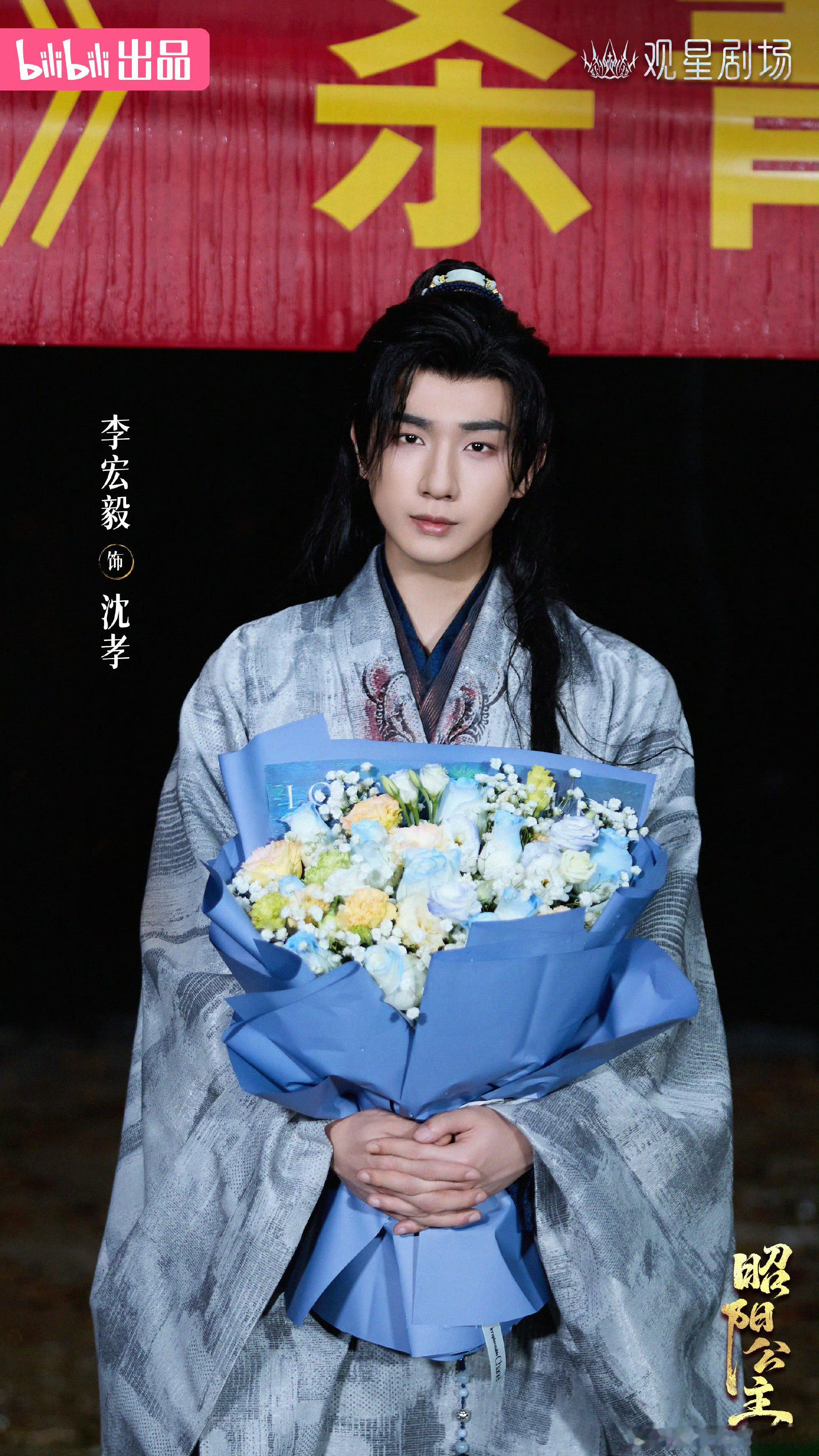 李宏毅  🌸🌸李宏毅沈孝 大家记得要去预约哟，我们宏毅的沈孝大人很快就会和大