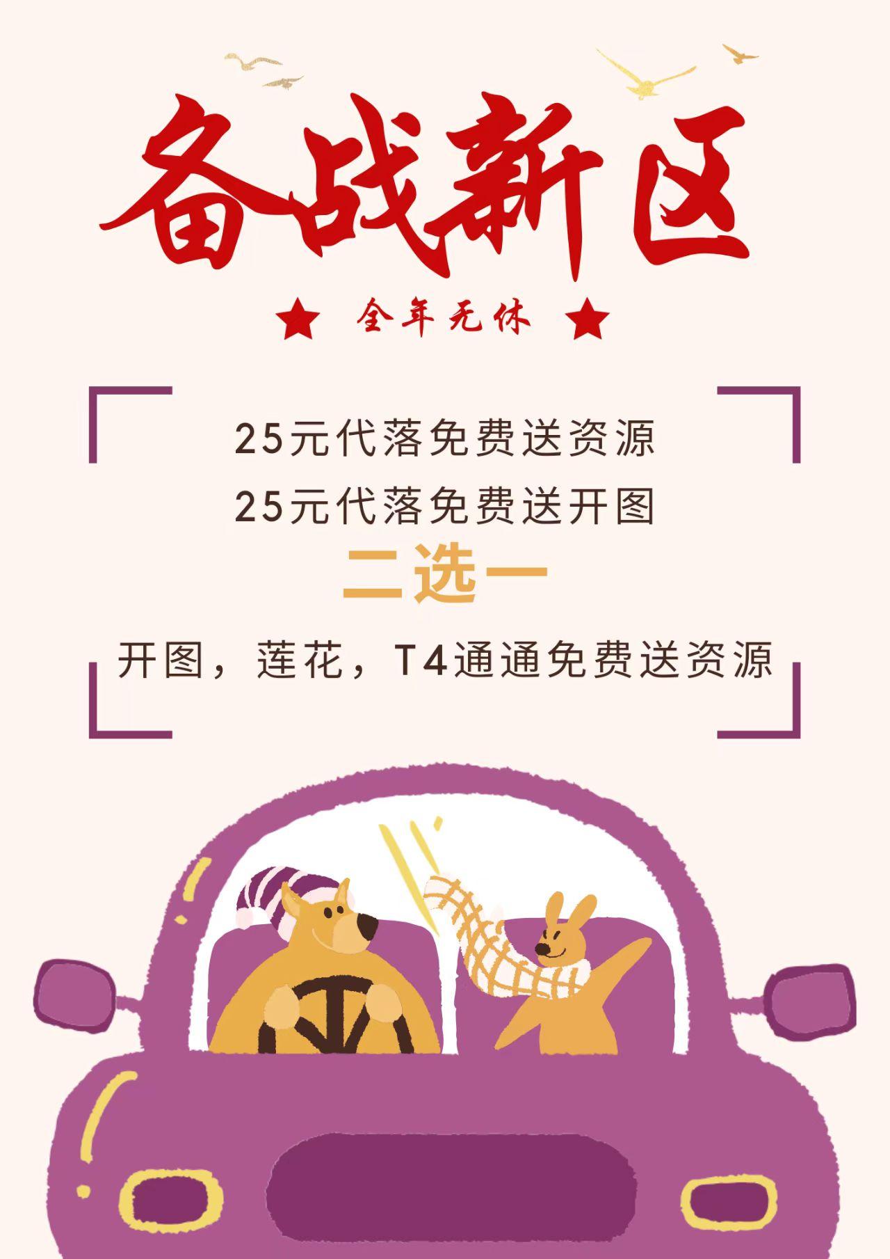 代落资源 认准他没错，需要合作的老板，管理，车头，带组大哥欢迎找小布洽...