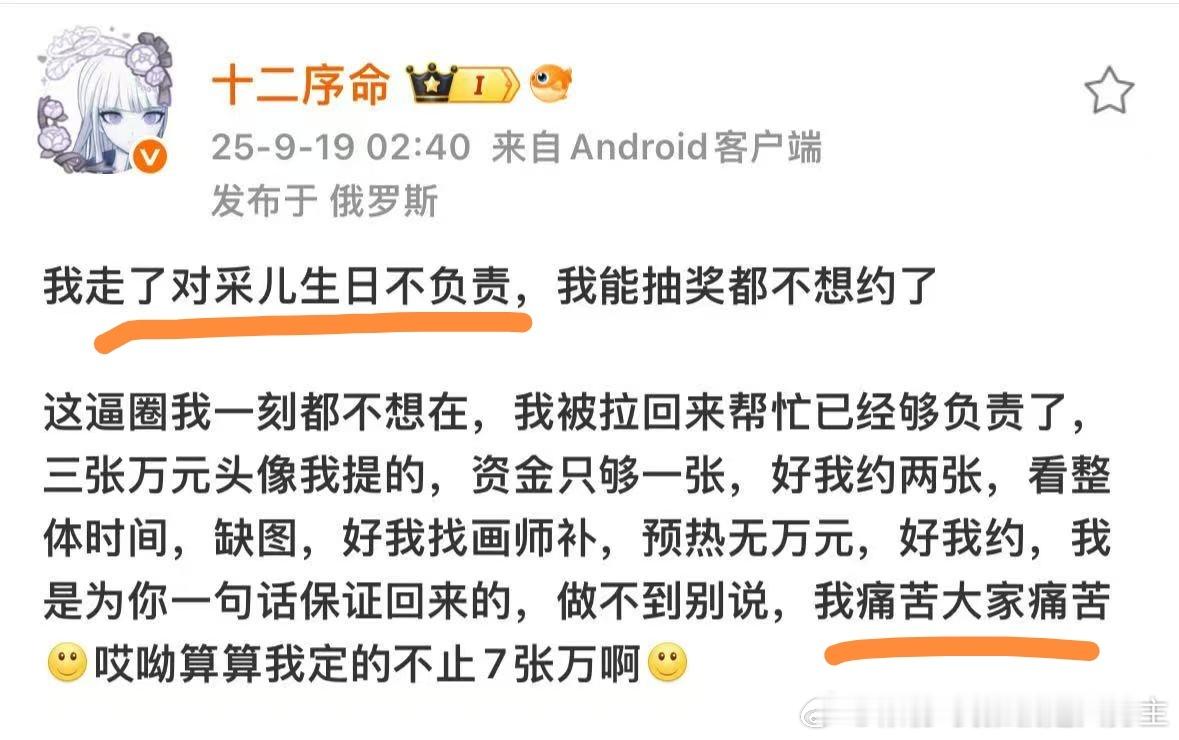 龙皓晨只是过了一个生日，就闹得剩菜儿家里的顶梁柱纷纷走得走，淡得淡，pf的pf，