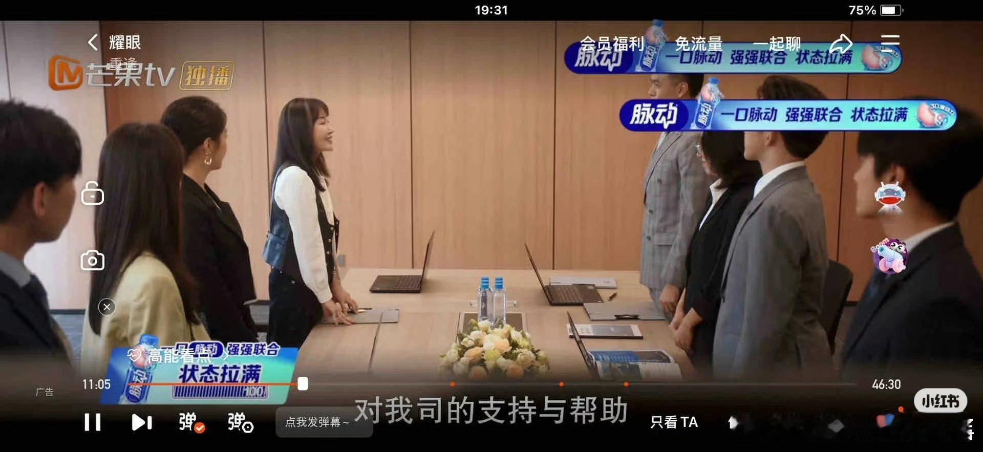 李昀锐耀眼芒果TV再加4广，并且是全新品牌！目前共计25个品牌，133广，总时长