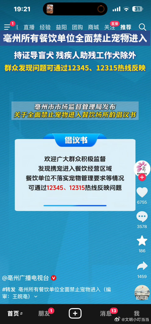 一个小地方的电视台，竟然敢跟央视对着干。公道自在人心。 ​​​