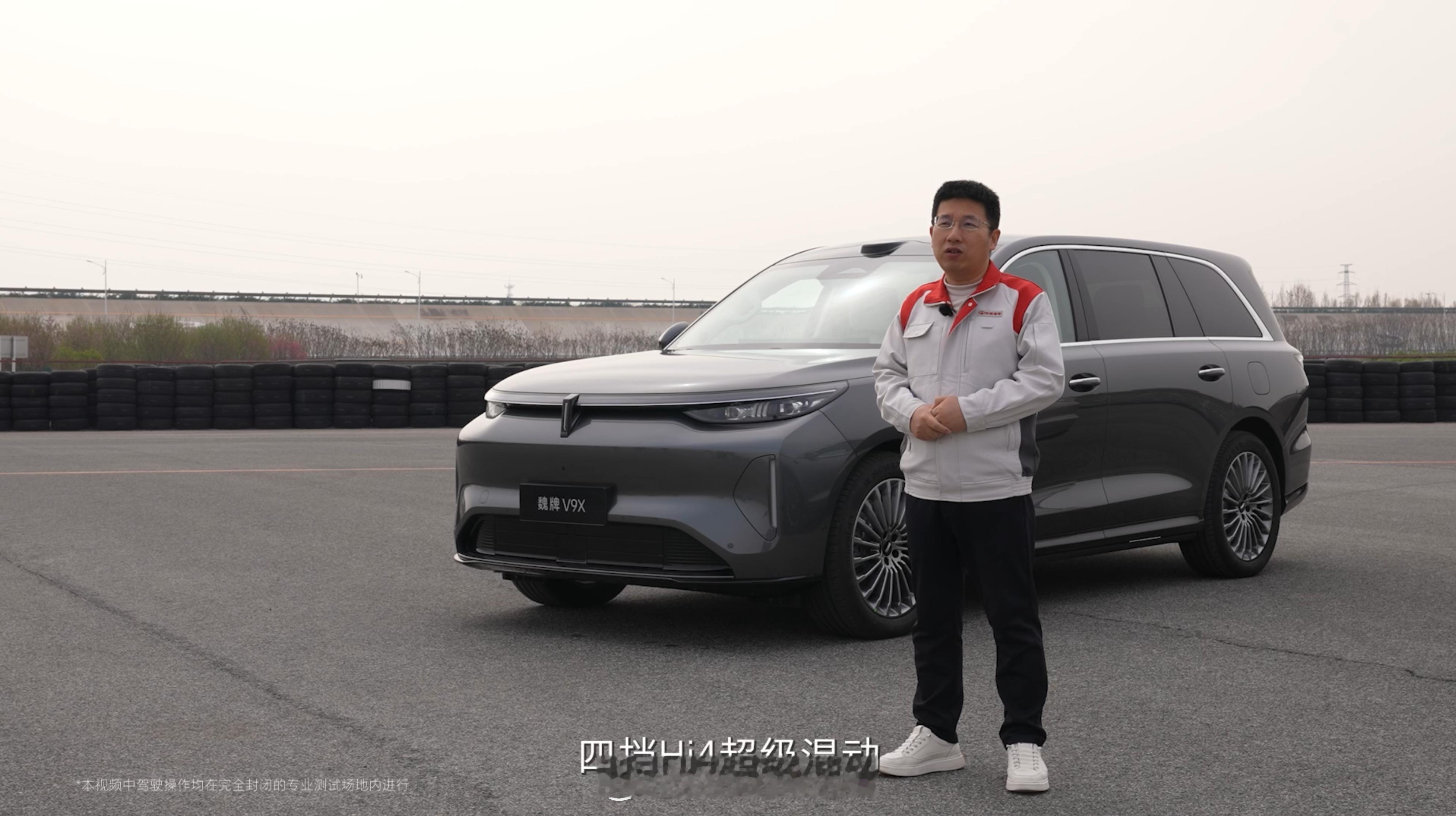 我挺喜欢魏牌 V9X 的这张海报的——「动力」是安全豪华的前提。魏牌V9X 用上