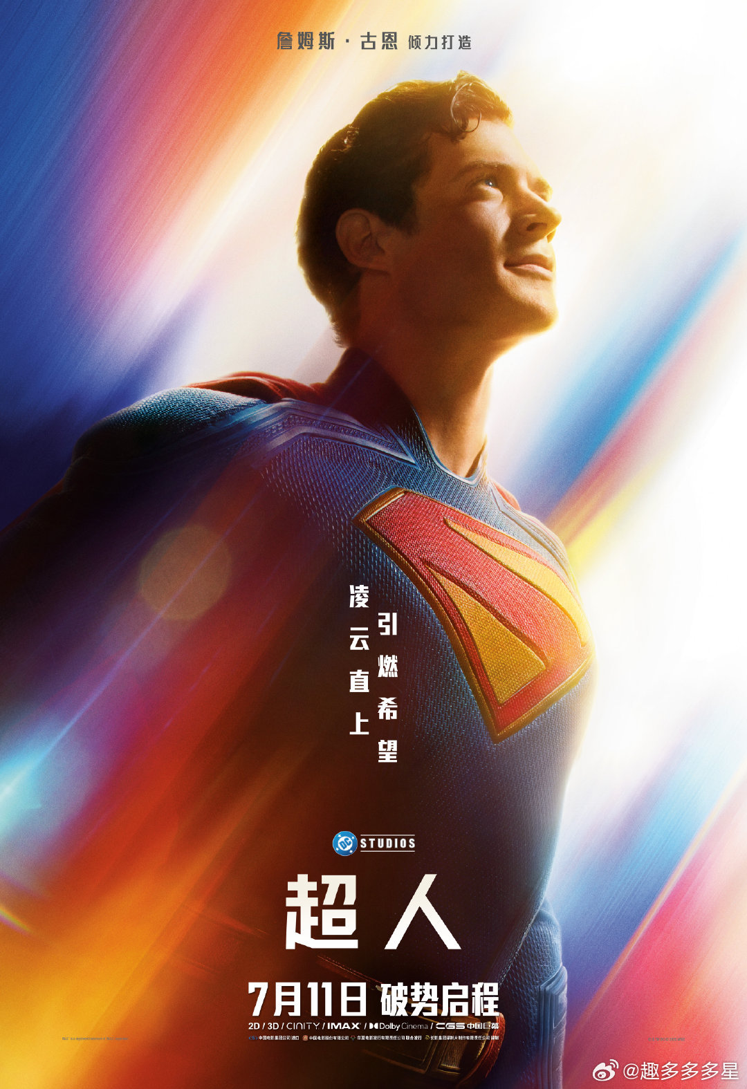 起猛了看见一米九人形金毛哇，这个描述太生动了，一米九人形金毛的克拉克，真的是今晚